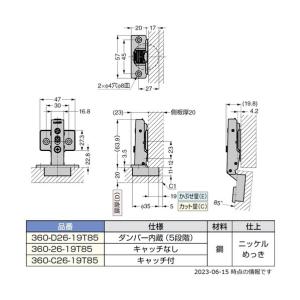 スガツネ 160034889 360-D26-...の詳細画像1