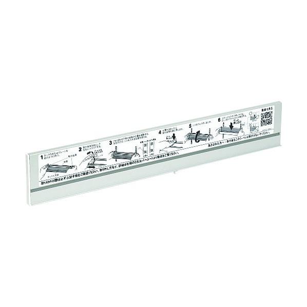 スガツネ 棚柱収納システム用プレート AP-SP345-SL