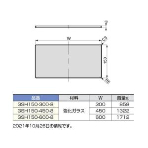 スガツネ 120035902 GSH150-3...の詳細画像1