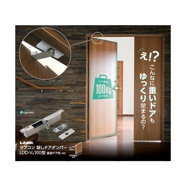 スガツネ (270034821)LDD-V100-DBR-R/ラプコン 隠しドアダンパー LDD-V...