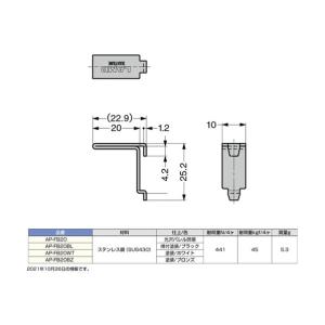 スガツネ スガツネ工業アルミ製棚柱用棚受AP-...の詳細画像1