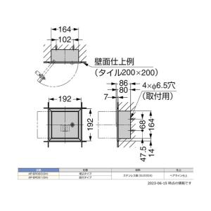 スガツネ (290885009)壁面埋込 ベル...の詳細画像1