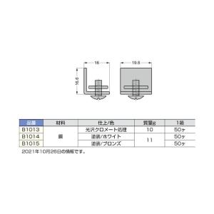 スガツネ PAストップ ブロンズ B1015(...の詳細画像1