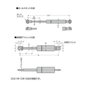 スガツネ 樹脂製アイレット仕様LIFT-O-M...の詳細画像1