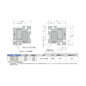 ※法人専用品※スガツネ アルミ合金製スライドレ...の詳細画像1