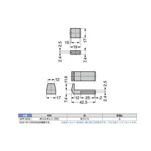 スガツネ スガツネ工業 棚ズレ防止棚受 ホワイ...の詳細画像1