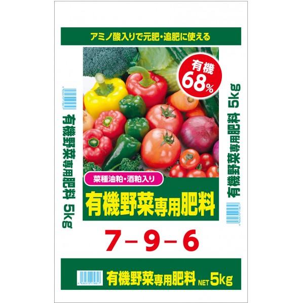 セントラルグリーン 有機野菜専用肥料7-9-6