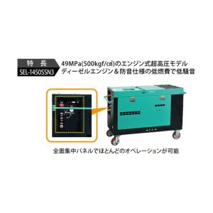スーパー工業 ディーゼルエンジン式 高圧洗浄機...の詳細画像4