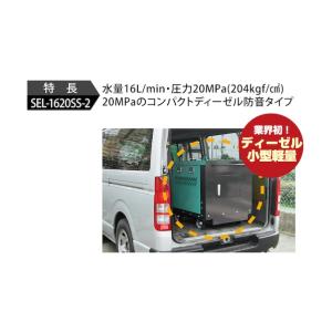 スーパー工業 ディーゼルエンジン式 高圧洗浄機...の詳細画像4
