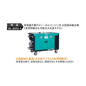 スーパー工業 ディーゼルエンジン式 大型散水機...の詳細画像4