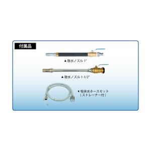 スーパー工業 ディーゼルエンジン式 大型散水機...の詳細画像5