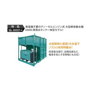 スーパー工業 ディーゼルエンジン式 大型散水機...の詳細画像4