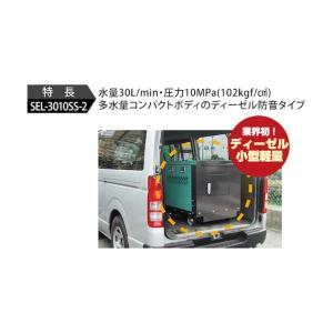 スーパー工業 ディーゼルエンジン式 高圧洗浄機...の詳細画像4