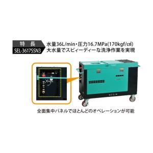 スーパー工業 ディーゼルエンジン式 高圧洗浄機...の詳細画像4