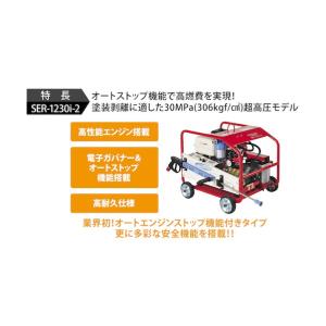 ※法人専用品※スーパー工業 ガソリンエンジン式...の詳細画像2