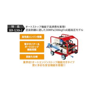 ※法人専用品※スーパー工業 ガソリンエンジン式...の詳細画像4