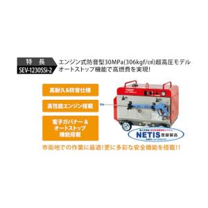スーパー工業 エンジン式高圧洗浄機 超高圧防音...の詳細画像4