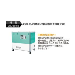 スーパー工業 モーター式高圧洗浄機(超々高圧型...の詳細画像3