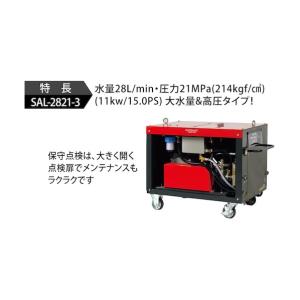 スーパー工業 モーター式200V 高圧洗浄機 ...の詳細画像3
