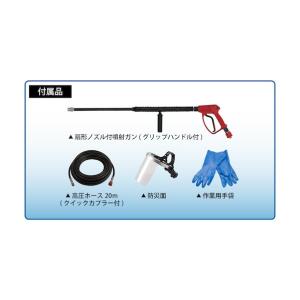 スーパー工業 モーター式200V高圧洗浄機 S...の詳細画像2