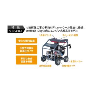 スーパー工業 エンジン式 高圧洗浄機 (超高圧...の詳細画像3