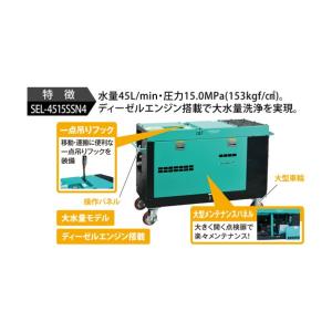 スーパー工業 ディーゼルエンジン式 防音型 高...の詳細画像3