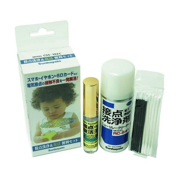 サンハヤト 接点洗浄&amp;復活 便利セット 55×40×140mm CSS-102C 1個