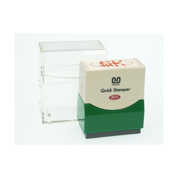 サンビー クイックスタンパーF契タテ朱 QFY-26 1点