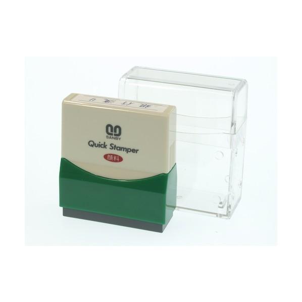 サンビー クイックスタンパー S 銀行渡り 青 QSY-2 1点