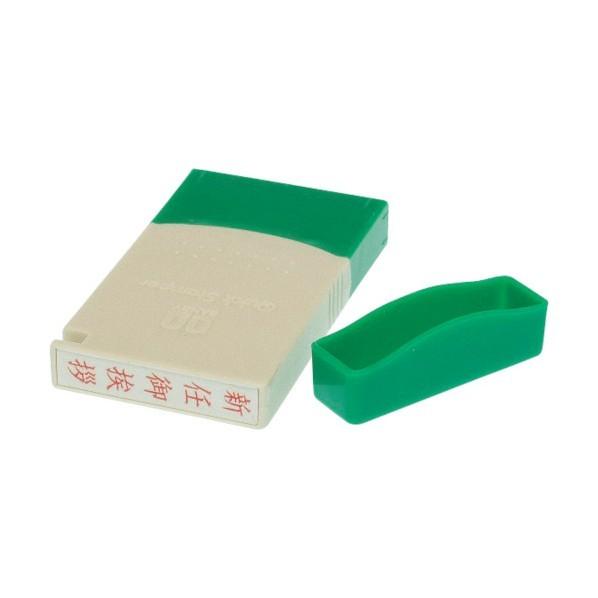 サンビー クイックスタンパー ME 新任御挨拶 タテ QMET-3 1点