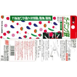 アルス 替刃式ガーデニング鋏 SE-45 1点の詳細画像2