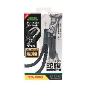 TJMデザイン ハーネス用ランヤード蛇腹ダブル...の詳細画像1