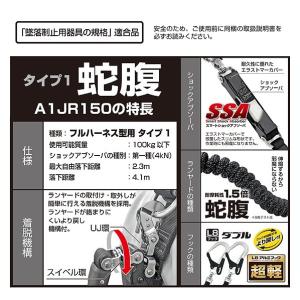 TJMデザイン ハーネス用ランヤード蛇腹ダブル...の詳細画像2