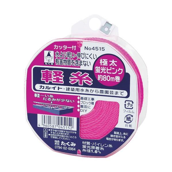 たくみ 軽糸極太 ピンク 80m 4515
