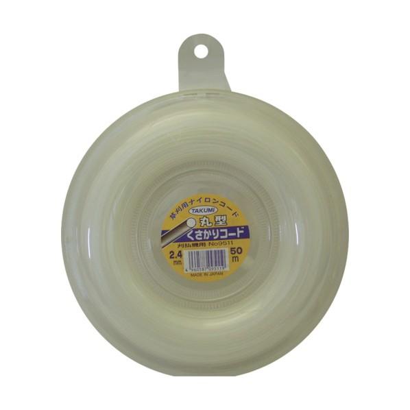 たくみ ナイロンコード丸型２．４×５０ｍ 2.4×50m 9511 1