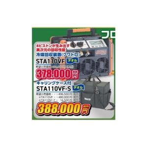※法人専用品※タスコ 冷媒回収装置(クワトロ)...の詳細画像5