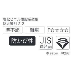 東リ 壁紙(クロス)のりなしタイプ1mカット販...の詳細画像1