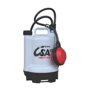 寺田ポンプ 自動 水中ポンプ 小型 CSA-100 100V 100W 家庭用水中ポンプ