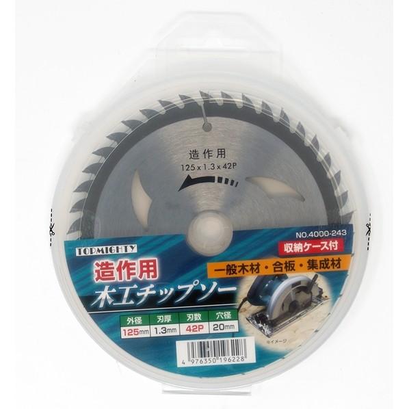トップマイティ 造作用チップソー 125×1.3×42P 4000243 1個