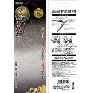 トップマン 剪定鋏 アルミハンドル 210mm...の詳細画像2