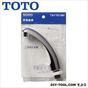 TOTO ロータンク手洗金具 TSY721BN｜diy-tool