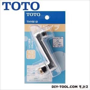 TOTO 自在パイプ THYB12 キャップ付 取付外径16mm