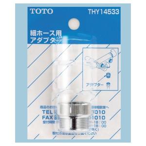 TOTO TOTO TEVN30U 大便器自動フラッシュバルブ （露出、AC100V、壁