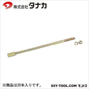 タナカ アンカージョイントボルト M16×550 AF3T55 20本｜diy-tool