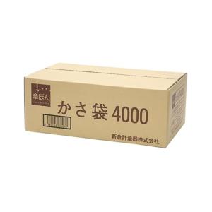 新倉計量器 傘ぽん 長傘専用袋 4000枚入 110×750mm KPH-4000 4000枚