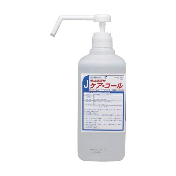 テラモト 手指消毒用ケアコール ポンプ付1L SW-530-120-0