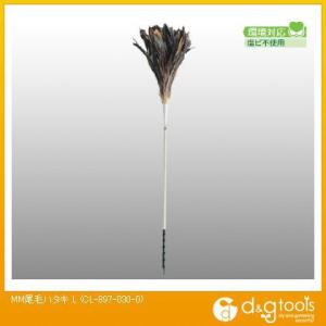 テラモト MM尾毛ハタキ　L  CL-897-030-0