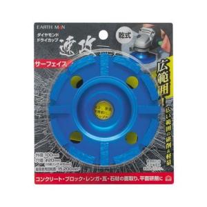 EARTH MAN ���U�V���[�Y �_�C�������h�h���C�J�b�v �T�[�t�F�C�X H150�~W130�~D23(mm)