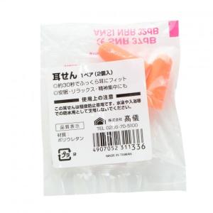 高儀(EARTMAN) 耳栓1ペア(2個) 袋入り H105×W80×D10(mm)｜diy-tool