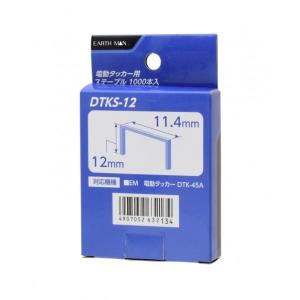 高儀 電動タッカー用ステープル 12mm 1000本入【2406DFD_5】｜diy-tool